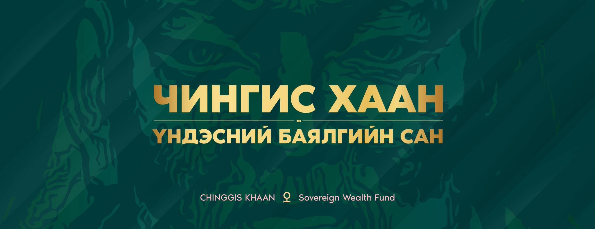 ТАНЫ НЭРИЙН ДАНСНЫ ХУРИМТЛАЛ 306.1 МЯНГАН ТӨГРӨГТ ХҮРЧ АРВИЖЛАА